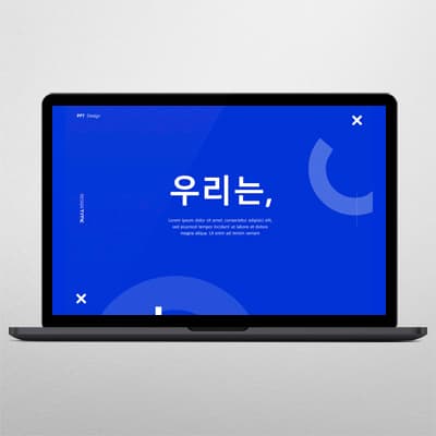 사업소개서 PPT 디자인