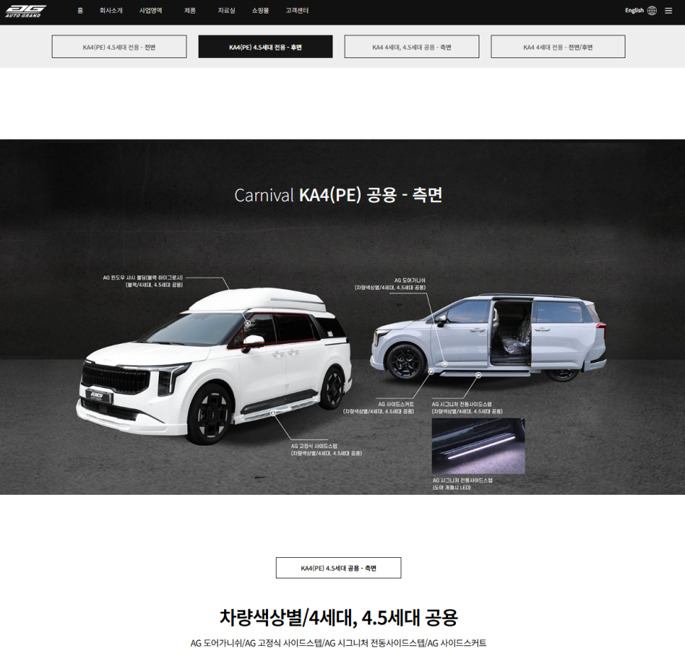 자동차 튜닝업체 홈페이지 디자인 — 오토그랜드(AUTO GRAND) 공식 웹사이트 4번 이미지 - 홈페이지 디자인타임 제작 사례