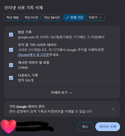 쿠키 삭제 방법 총정리 — 크롬·엣지·사파리·모바일 한 번에 1번 이미지 - 디자인 가이드 디자인타임 제작 사례