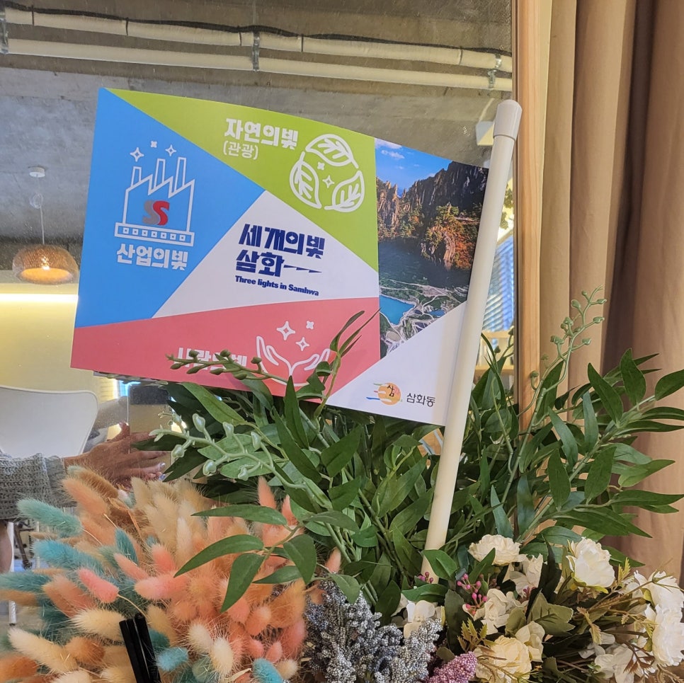 강원도 지역행사 홍보물 디자인 제작 — 동해 삼화동 미니 깃발 사례 1번 이미지 - 행사기획 디자인타임 제작 사례