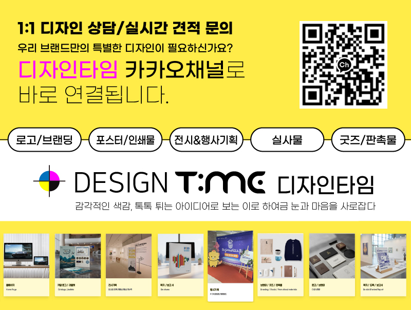 강원도 지역행사 홍보물 디자인 제작 — 동해 삼화동 미니 깃발 사례 5번 이미지 - 행사기획 디자인타임 제작 사례