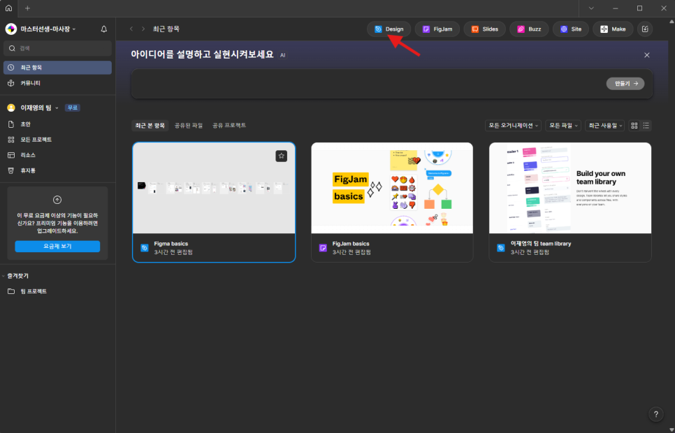 찐초보 피그마 가이드 02 — 폰트 설치·적용 단계별 가이드 7번 이미지 - 디자인 가이드 디자인타임 제작 사례