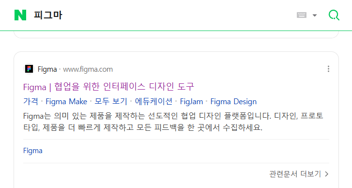 찐초보 피그마 가이드 01 — 가입·다운로드 시작하기 2번 이미지 - 디자인 가이드 디자인타임 제작 사례