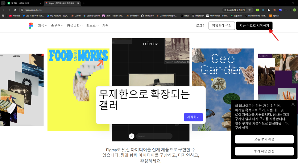 찐초보 피그마 가이드 01 — 가입·다운로드 시작하기 3번 이미지 - 디자인 가이드 디자인타임 제작 사례