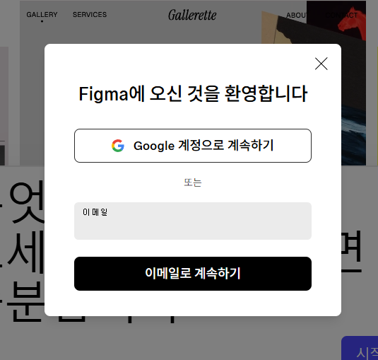 찐초보 피그마 가이드 01 — 가입·다운로드 시작하기 4번 이미지 - 디자인 가이드 디자인타임 제작 사례