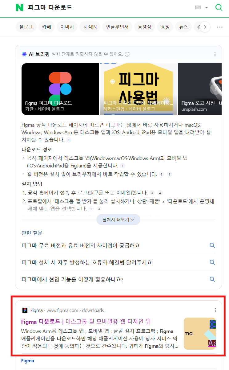 찐초보 피그마 가이드 01 — 가입·다운로드 시작하기 5번 이미지 - 디자인 가이드 디자인타임 제작 사례