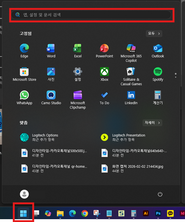 찐초보 피그마 가이드 01 — 가입·다운로드 시작하기 7번 이미지 - 디자인 가이드 디자인타임 제작 사례