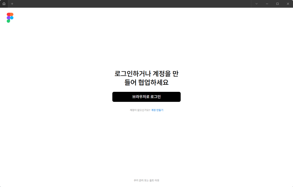 찐초보 피그마 가이드 01 — 가입·다운로드 시작하기 9번 이미지 - 디자인 가이드 디자인타임 제작 사례
