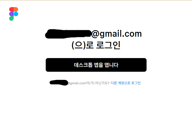 찐초보 피그마 가이드 01 — 가입·다운로드 시작하기 10번 이미지 - 디자인 가이드 디자인타임 제작 사례