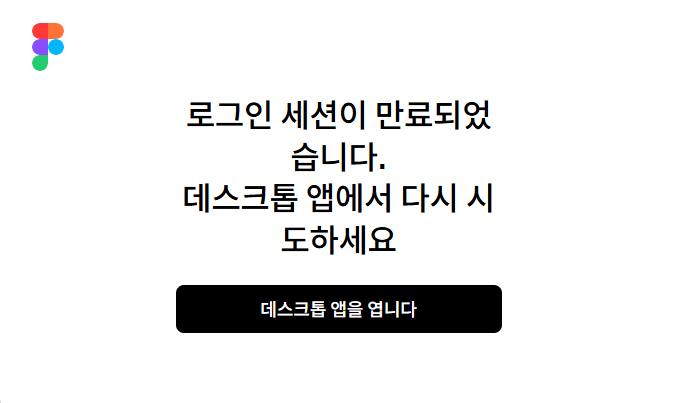 찐초보 피그마 가이드 01 — 가입·다운로드 시작하기 11번 이미지 - 디자인 가이드 디자인타임 제작 사례
