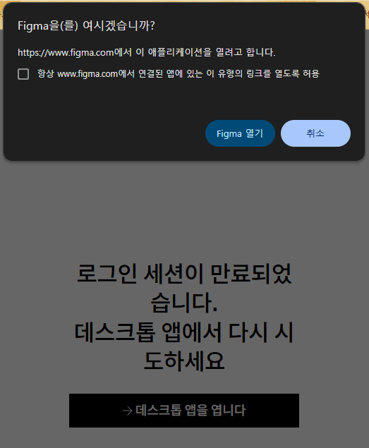 찐초보 피그마 가이드 01 — 가입·다운로드 시작하기 12번 이미지 - 디자인 가이드 디자인타임 제작 사례