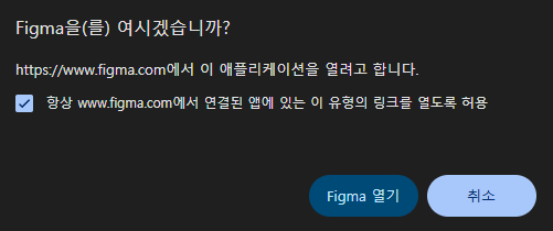 찐초보 피그마 가이드 01 — 가입·다운로드 시작하기 13번 이미지 - 디자인 가이드 디자인타임 제작 사례