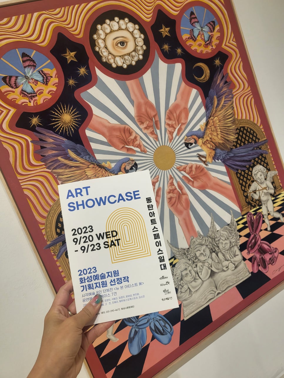 화성시 전시 공간 연출 디자인 — 화성시문화관광재단 「2023 ART SHOWCASE」 3번 이미지 - 행사기획 디자인타임 제작 사례