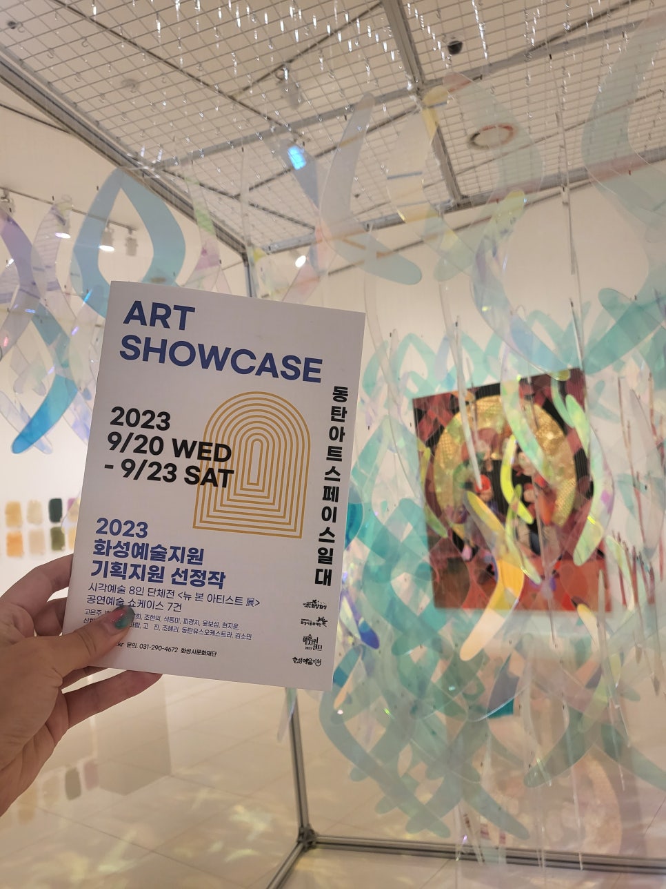 화성시 전시 공간 연출 디자인 — 화성시문화관광재단 「2023 ART SHOWCASE」 4번 이미지 - 행사기획 디자인타임 제작 사례