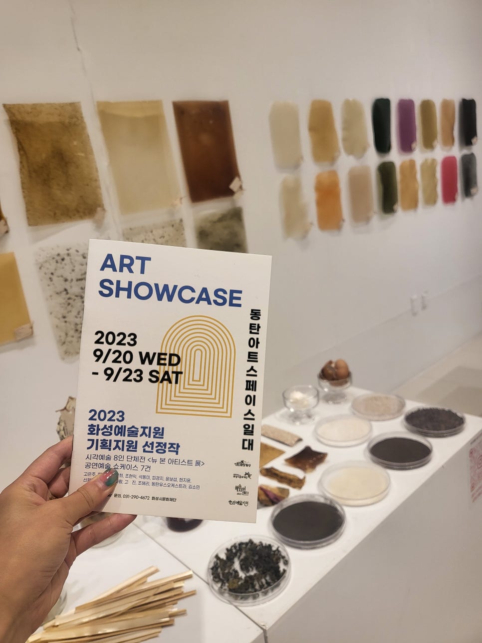 화성시 전시 공간 연출 디자인 — 화성시문화관광재단 「2023 ART SHOWCASE」 5번 이미지 - 행사기획 디자인타임 제작 사례