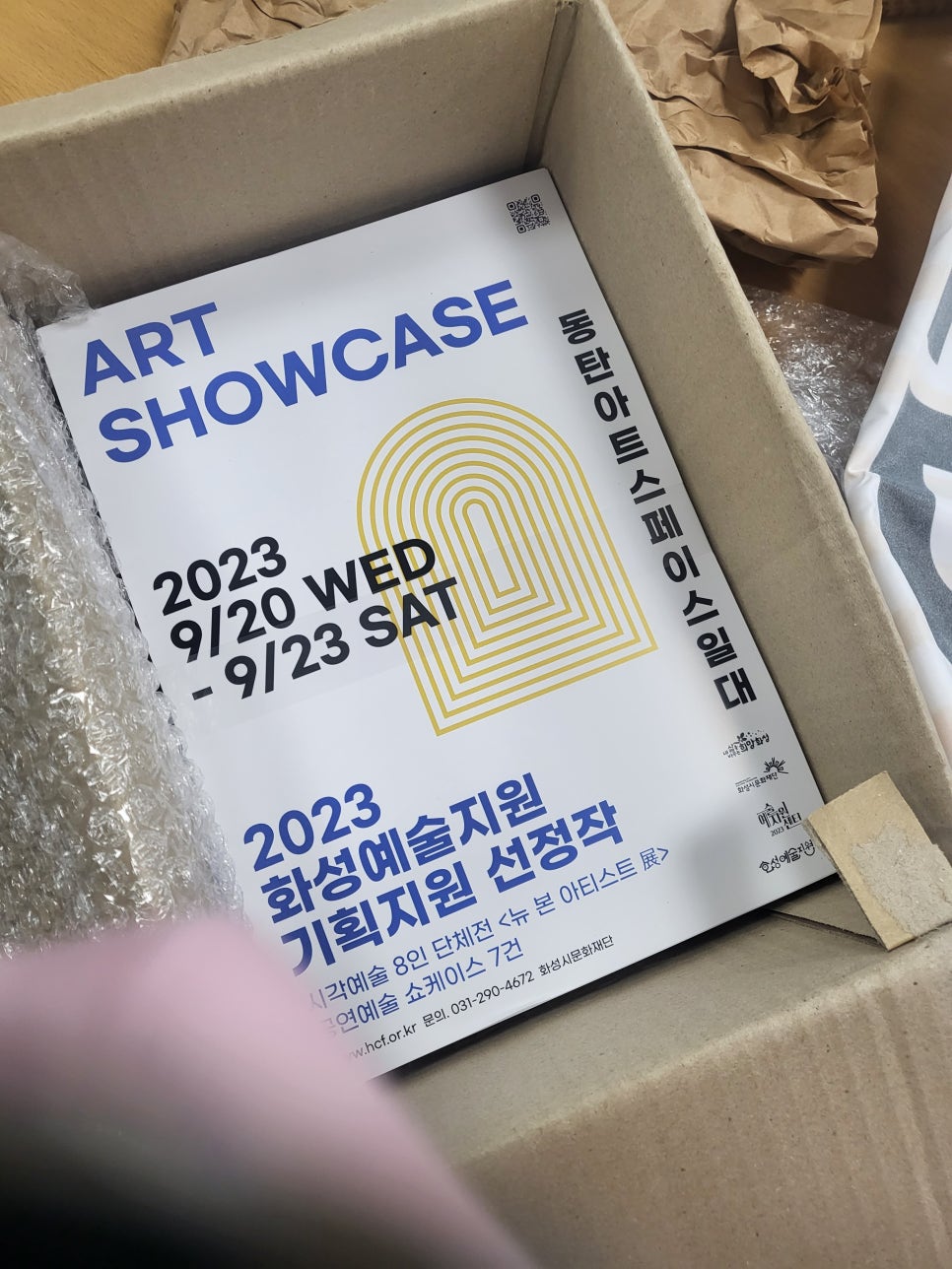 화성시 전시 공간 연출 디자인 — 화성시문화관광재단 「2023 ART SHOWCASE」 7번 이미지 - 행사기획 디자인타임 제작 사례