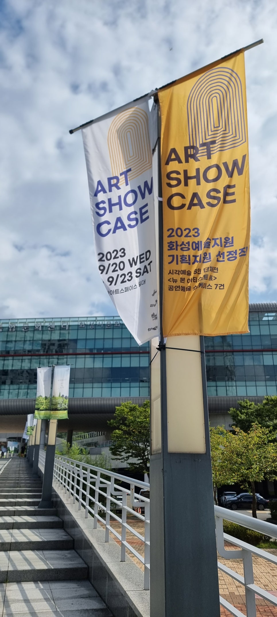 화성시 전시 공간 연출 디자인 — 화성시문화관광재단 「2023 ART SHOWCASE」 9번 이미지 - 행사기획 디자인타임 제작 사례