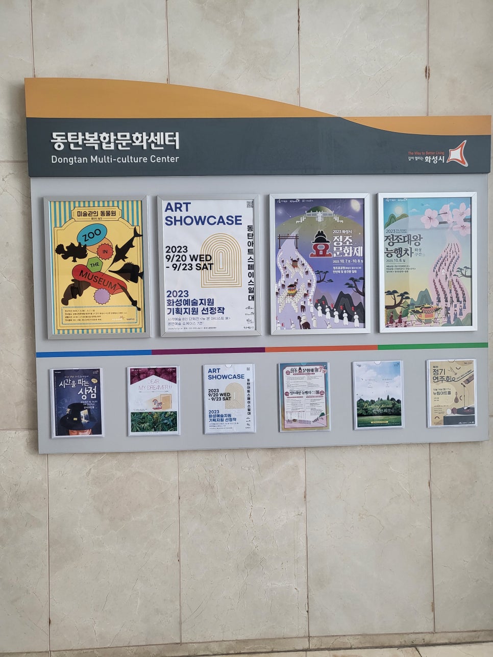 화성시 전시 공간 연출 디자인 — 화성시문화관광재단 「2023 ART SHOWCASE」 14번 이미지 - 행사기획 디자인타임 제작 사례
