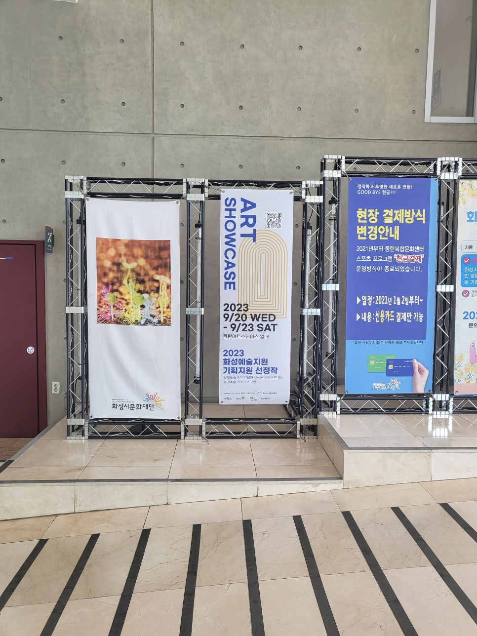 화성시 전시 공간 연출 디자인 — 화성시문화관광재단 「2023 ART SHOWCASE」 15번 이미지 - 행사기획 디자인타임 제작 사례