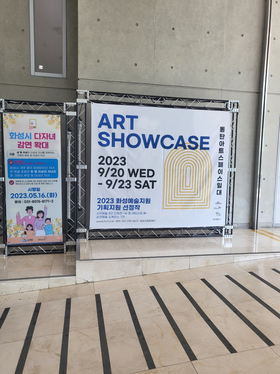화성시 전시 공간 연출 디자인 — 화성시문화관광재단 「2023 ART SHOWCASE」 16번 이미지 - 행사기획 디자인타임 제작 사례