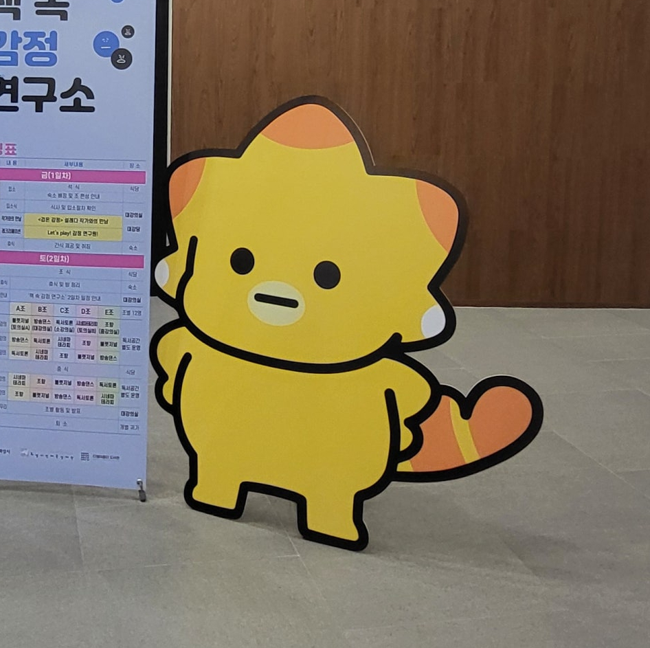 화성시 행사용 등신대 디자인 제작 — 화성시 캐릭터 코리요 포토존 POP 2번 이미지 - 행사기획 디자인타임 제작 사례