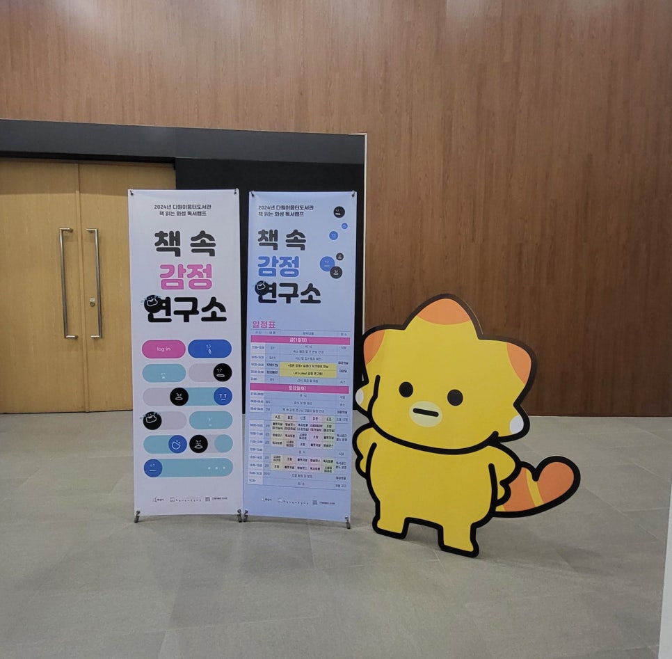 화성시 행사용 등신대 디자인 제작 — 화성시 캐릭터 코리요 포토존 POP 3번 이미지 - 행사기획 디자인타임 제작 사례