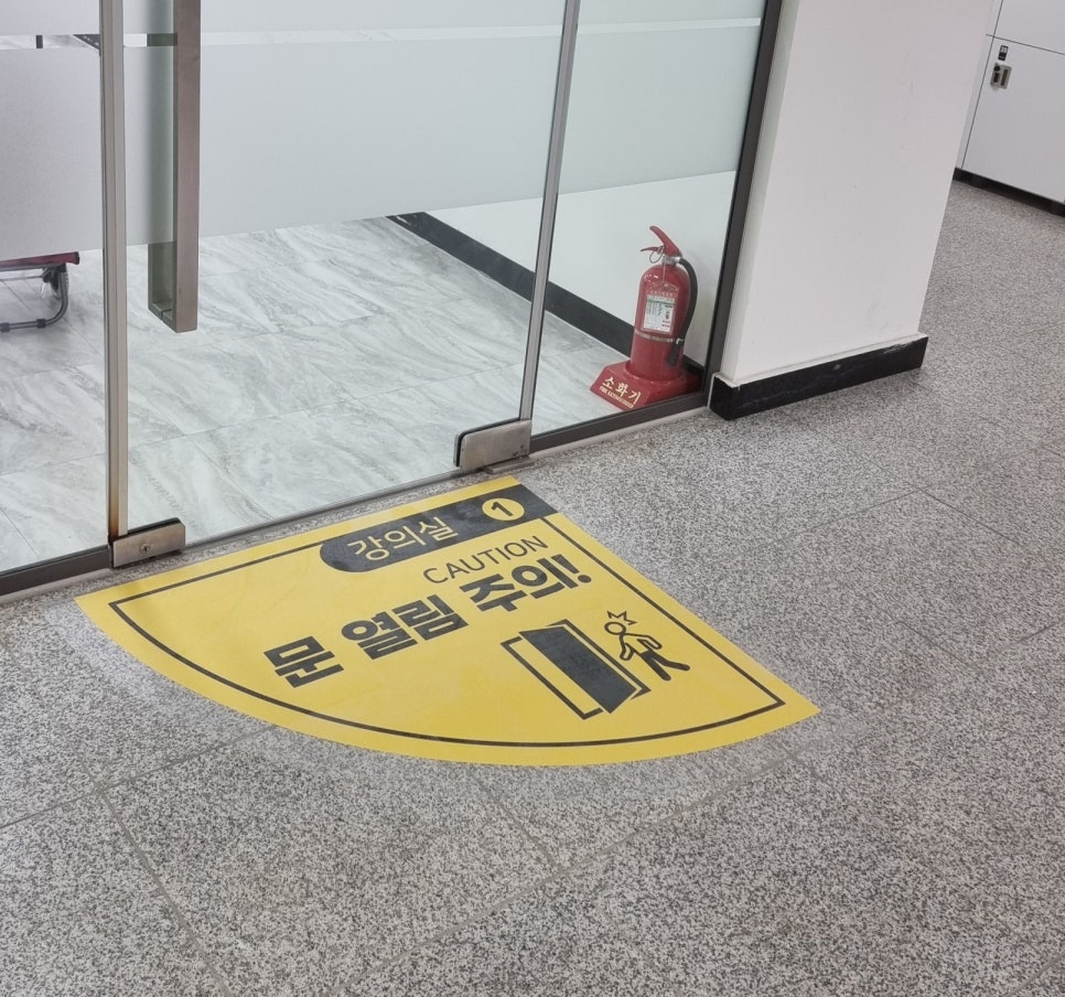 화성시 공공기관 실내 사인물 디자인 제작 — 도서관 미끄럼 방지 바닥 시공 1번 이미지 - 행사기획 디자인타임 제작 사례