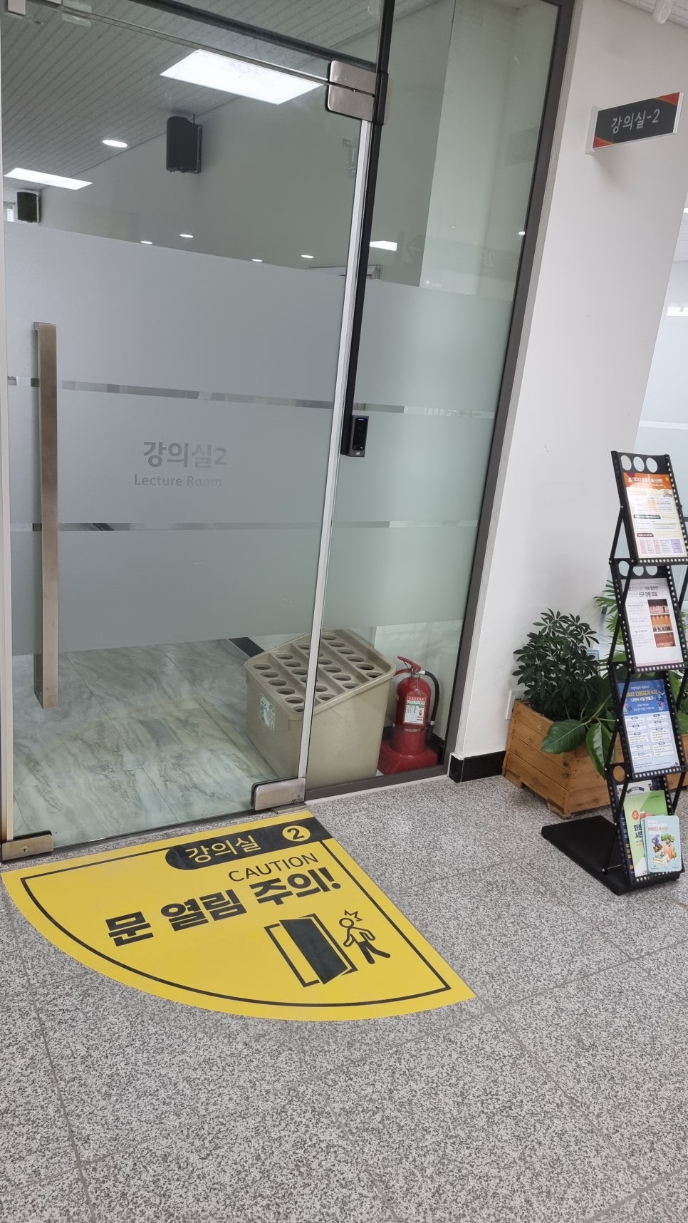 화성시 공공기관 실내 사인물 디자인 제작 — 도서관 미끄럼 방지 바닥 시공 3번 이미지 - 행사기획 디자인타임 제작 사례
