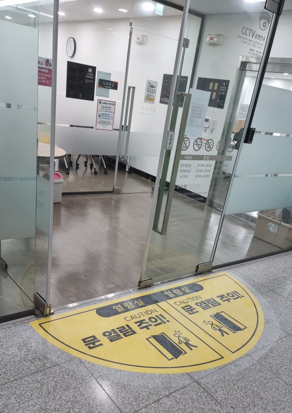 화성시 공공기관 실내 사인물 디자인 제작 — 도서관 미끄럼 방지 바닥 시공 4번 이미지 - 행사기획 디자인타임 제작 사례