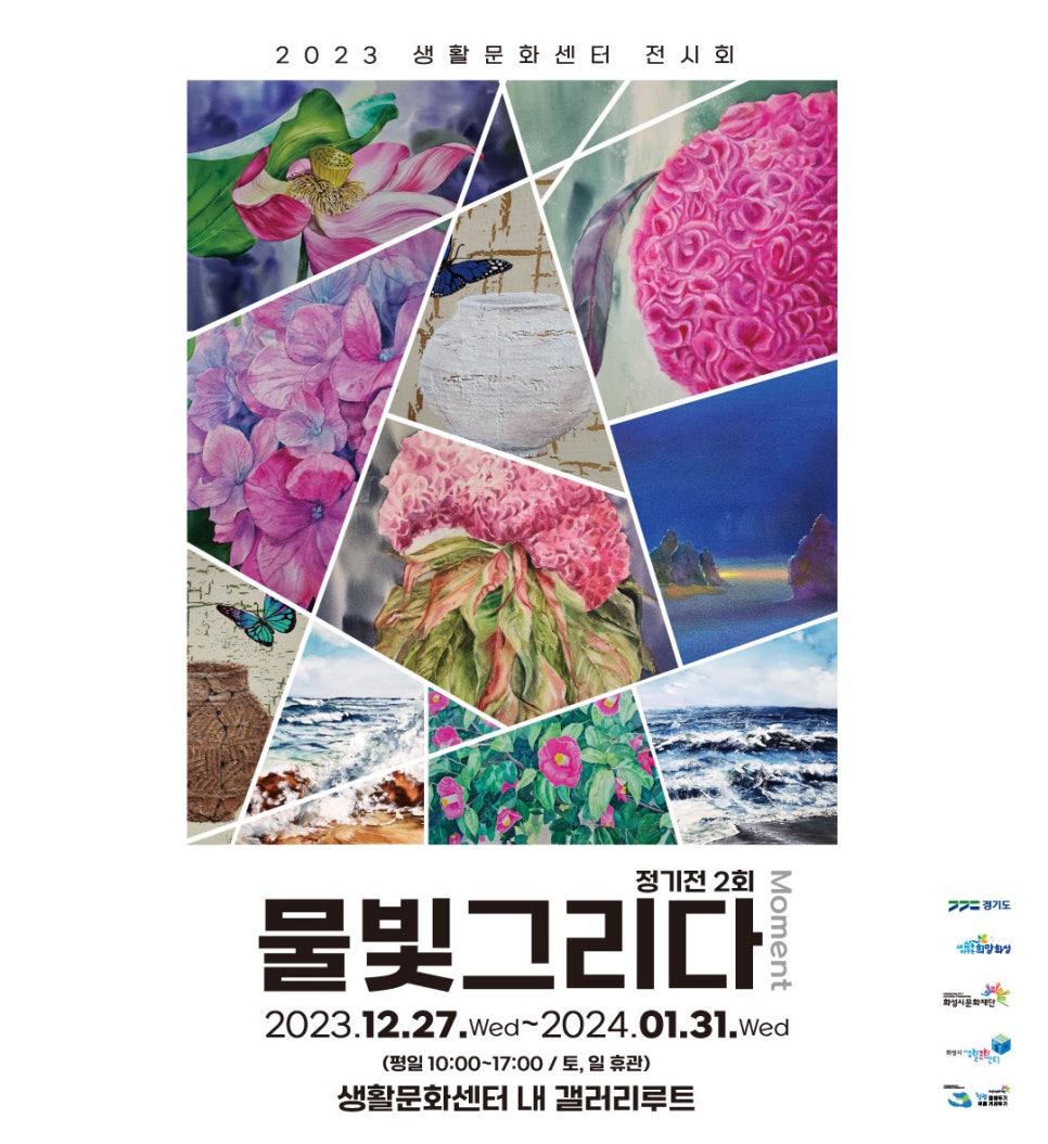 화성시 갤러리 전시 현수막 디자인 제작 — 물빛 그리다 정기전 외부 홍보물 2번 이미지 - 행사기획 디자인타임 제작 사례