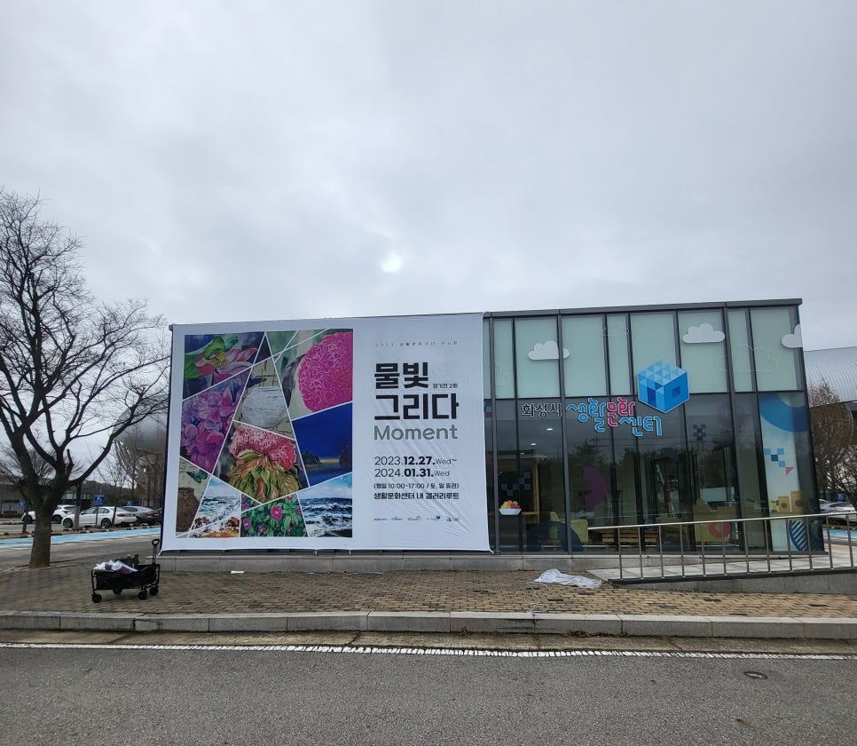 화성시 갤러리 전시 현수막 디자인 제작 — 물빛 그리다 정기전 외부 홍보물 3번 이미지 - 행사기획 디자인타임 제작 사례