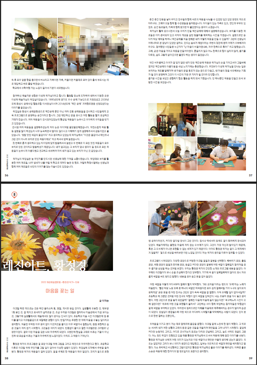 화성시 자료집 책자 디자인 — 「우리 동네 예술가」 결과자료집 4번 이미지 - 책자/공공기관 디자인타임 제작 사례