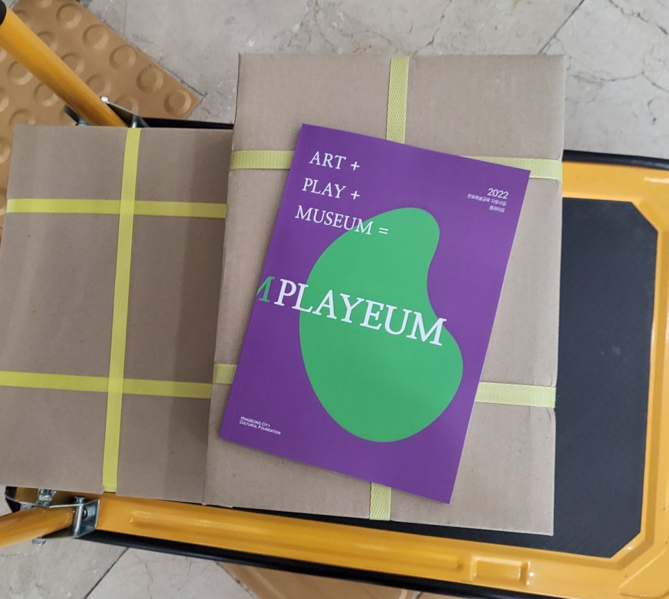 화성시 예술교육 자료집 디자인 — 「플레이엄(PLAYEUM)」 활동 기록 결과자료집 8번 이미지 - 책자/공공기관 디자인타임 제작 사례