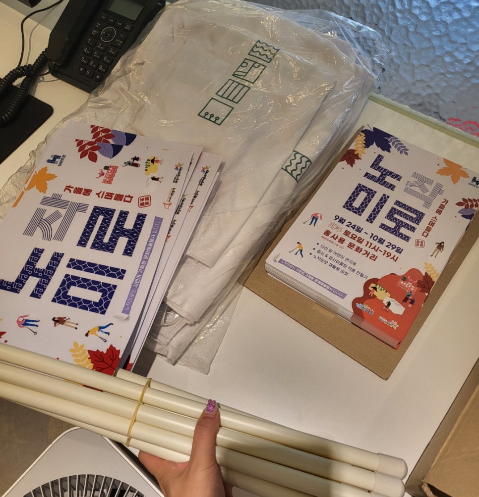 노작미로 축제 굿즈 디자인 2탄 — 홍사용문화거리 단체티셔츠·리유저블컵 2번 이미지 - 굿즈/판촉물 디자인타임 제작 사례