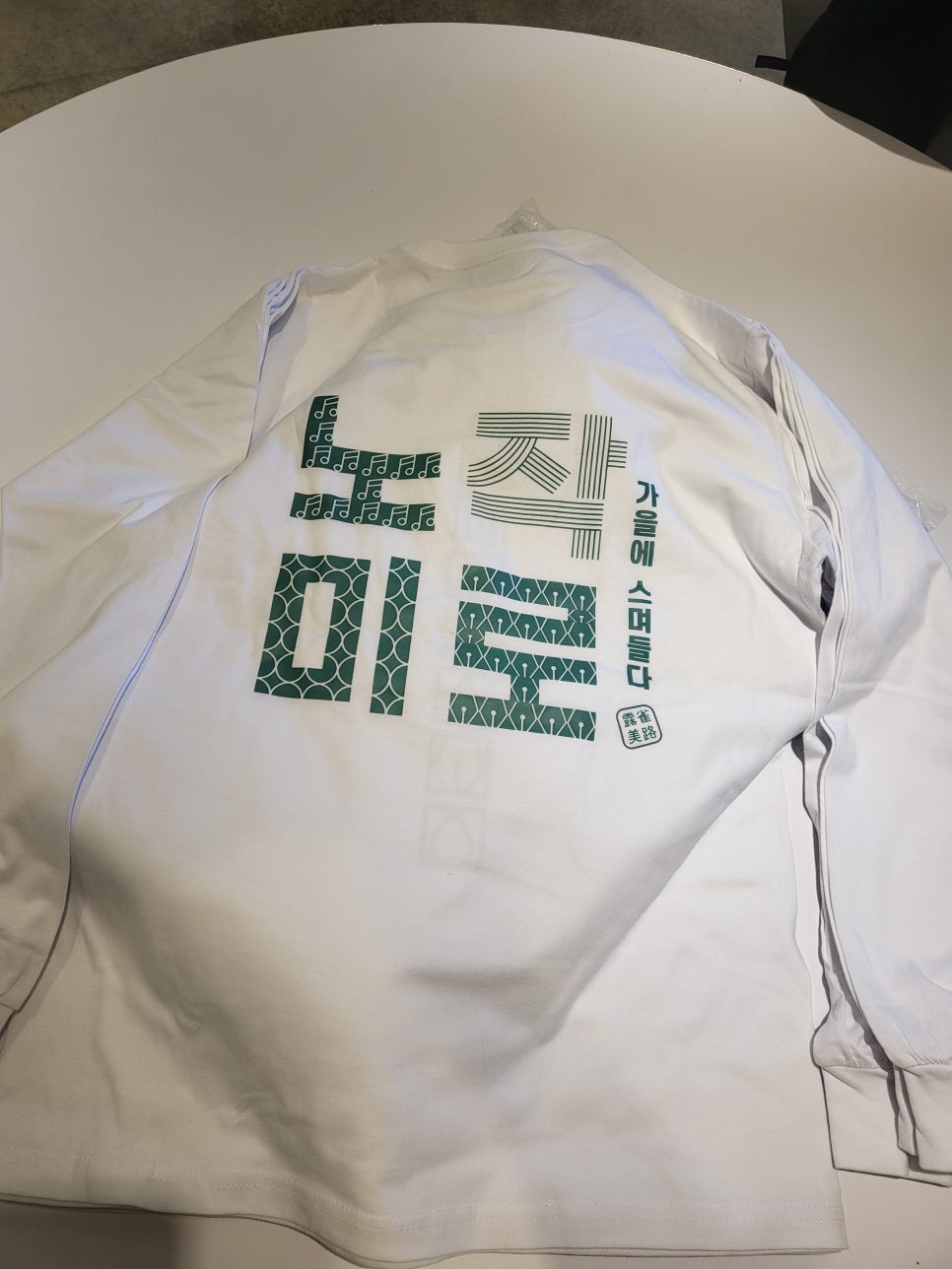 노작미로 축제 굿즈 디자인 2탄 — 홍사용문화거리 단체티셔츠·리유저블컵 5번 이미지 - 굿즈/판촉물 디자인타임 제작 사례