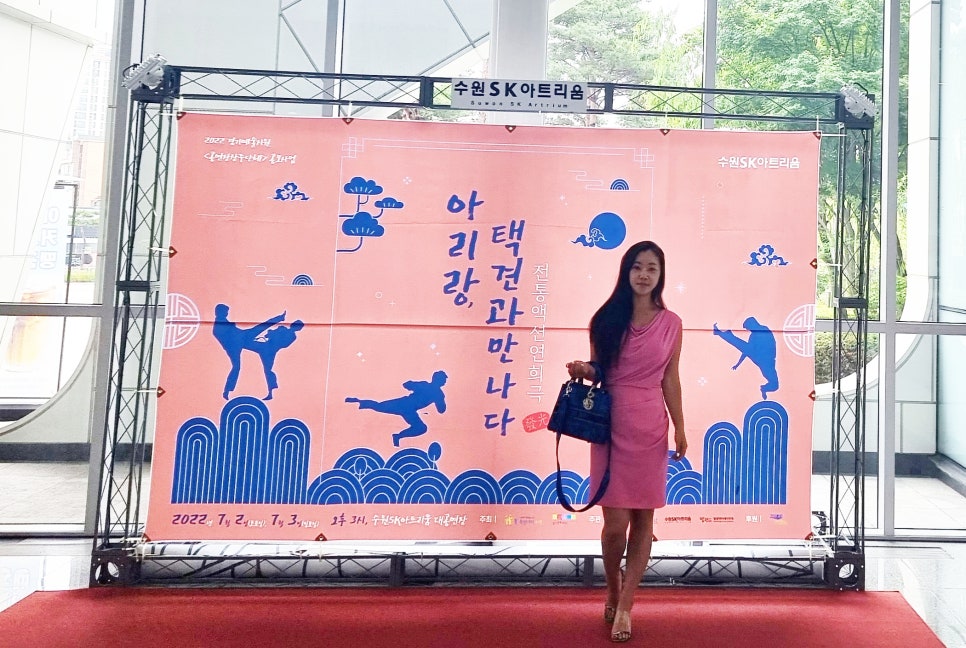 수원SK아트리움 공연 홍보물 디자인 — 「아리랑, 택견과 만나다」 포스터·리플렛 4번 이미지 - 공연 홍보물 디자인타임 제작 사례