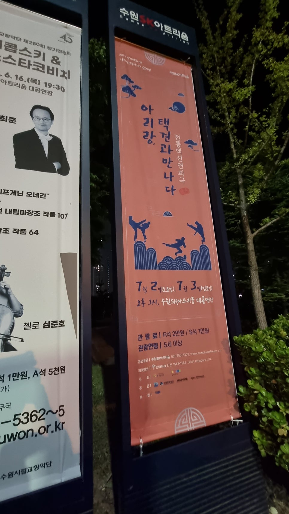 수원SK아트리움 공연 홍보물 디자인 — 「아리랑, 택견과 만나다」 포스터·리플렛 8번 이미지 - 공연 홍보물 디자인타임 제작 사례