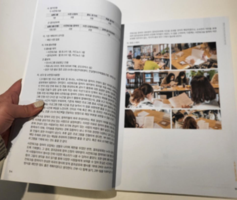 수원시 결과자료집 책자 디자인 — 수원문화재단 「인문도시주간」 보고서 5번 이미지 - 책자/공공기관 디자인타임 제작 사례