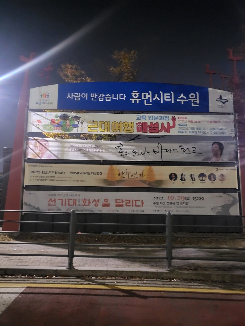 수원시 교육 포스터 디자인 — 수원문화재단 「근대여행 해설사」 홍보물 3번 이미지 - 공공기관/포스터 디자인타임 제작 사례